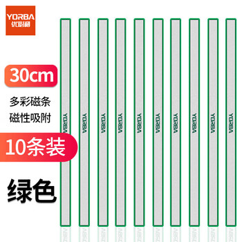 优必利 硬胶磁条 白板磁铁吸铁石彩色压纸磁力条磁贴 30cm彩色磁条 10条 绿色 优必利 硬胶磁条 白板磁铁吸铁石彩色压纸磁力条磁贴 30cm彩色磁条 10条 绿色