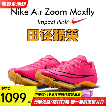 nike钉子跑鞋品牌及商品- 京东