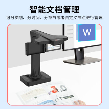 汉王（Hanvon）高拍仪 2500万高清像素 A3书籍高速扫描仪 文档票据扫描 曲面展平 自动纠偏OCR识别 HW2050