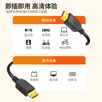 秋叶原（CHOSEAL）HDMI线2.0版 4k/60hz高清 3D视频工程线 投影仪机顶盒电脑笔记本连接线 3米 QS8101T3