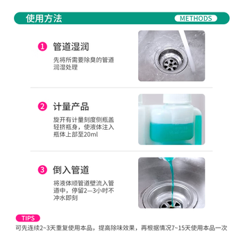 巨奇严选生物长效除臭剂厨房卫生间下水道管道疏通除味剂厕所除臭剂