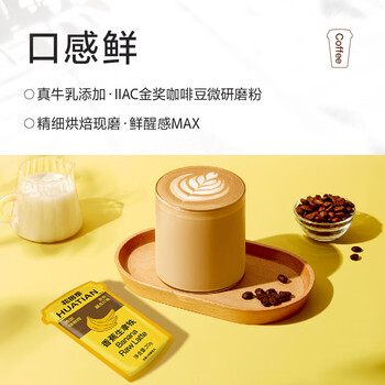 花田萃(CHALATTE)饱腹蛋白质奶咖香蕉生拿铁速溶0植脂末冻干 20克*7杯