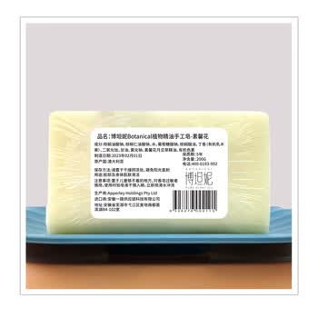 博坦妮澳洲进口香皂Costco手工皂/素馨花+英国玫瑰+覆盆子】*2礼盒