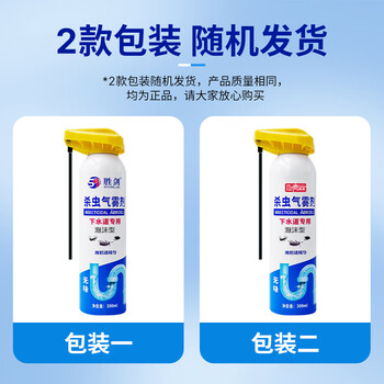 巨奇胜剑下水道杀虫剂300ml管道去除小飞虫泡沫家用室内灭杀蛾蠓蚋药