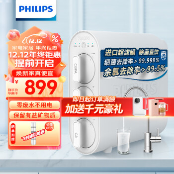 Philips 飛利浦AquaShield WP4141 家用高效超濾廚下式濾水器配原裝飲水龍頭送安裝(價值$480) 日本製中空絲膜