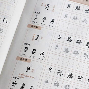 华夏万卷名师堂跟田英章学楷书练字帖学生硬笔书法考试教程字帖成人钢笔临摹描红字帖楷书