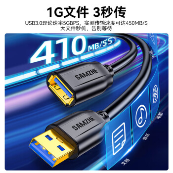 山泽usb3.0延长线公对母电视u盘鼠标键盘硬盘扩展线电脑数据连接加长线打印机分线器转接线1米 UK-010