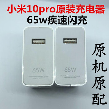 小米10pro原装65w疾速闪充55w黑鲨3充电器头5a快充数据线小米全新6a线