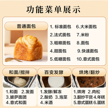 DonLim东菱 面包机 全自动 和面机 家用 揉面机 可预约智能投撒果料烤面包机DL-TM018