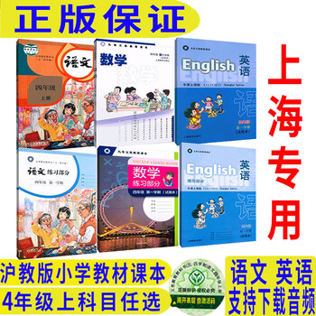 【中国語】数学 小学五年級 上下巻セット　上海市算数 教科書 (上下册） Amazon.co.jp: 中国語算数教科書 小学5年生 上下2冊 (中文 数学