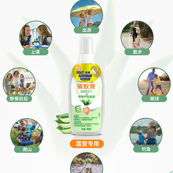 雷达（Raid）欧护驱蚊液清爽芦荟香100ml*3瓶 便携驱蚊喷雾花露水防蚊液