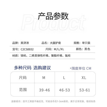 美津浓（MIZUNO）护大腿男女运动护腿裤袜跑步篮球装备护具护膝套袜032-XL单只