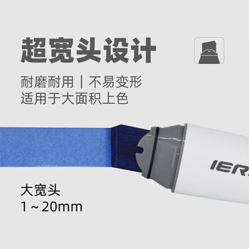 艾尔斯IERS大宽头101马克笔20mm超宽头单支自选速干可加墨马克笔A521水彩笔