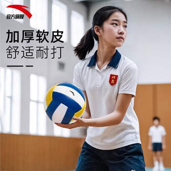 安踏（ANTA）排球中考学生专用硬排球小学初中生比赛5号标准体育考试训练 橙白