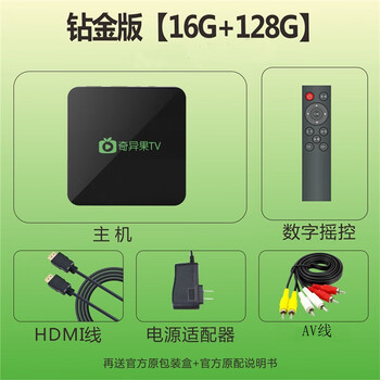 亿播ebox奇异果网络机顶盒家用电视盒子5g无线wifi智能语音投屏4k高清