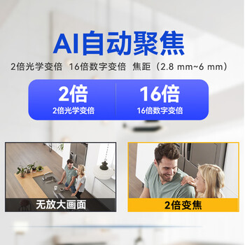 HIKVISION海康威视监控无线摄像头家用400万wifi红外夜视手机远程室内语音对讲带256G卡2DE2402IX-D3/W/XM