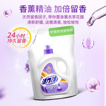 活力28薰衣草洗衣液24斤 官方正品 持久留香机洗手洗去污清洁无磷无铝