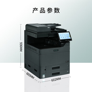 立思辰（LANXUM）A3彩色复合机GM8540cdn、打印/复印/扫描