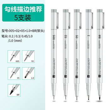 Touch mark针管笔勾线笔5支C款套装学生美术勾边设计绘图记号笔防水描边进口签字笔手绘动漫生日礼物美术写生