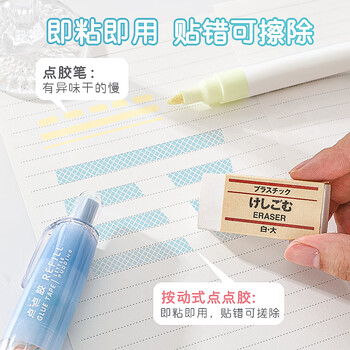 长立按动点点胶修正带式高粘度学生专用错题粘贴点状双面胶透明胶带儿童手工点胶笔贴纸手账胶带文具