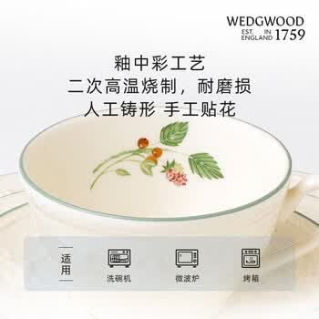 Wedgwood欢愉假日树莓马克杯对杯  立体浮雕陶瓷杯300ml