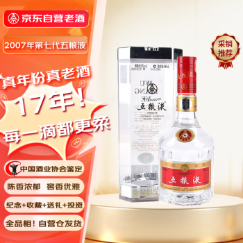 五粮液2007年老酒价格报价行情- 京东