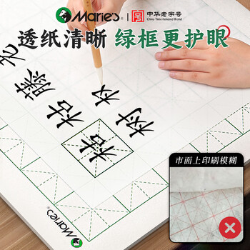 马利加厚米字格毛毡垫羊毛书法专用书画毡可水洗写毛笔字垫练字垫子国画画毡小布毡垫9cm-50*70cm3张