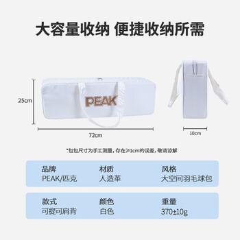 匹克羽毛球拍包运动背包单肩拍包防水加厚拍袋大空间便携收纳包袋