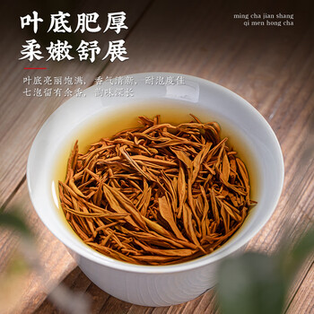 福茗源祁门红茶 特级新茶春茶安徽祁门香螺工夫茶叶礼盒送长辈领导250g