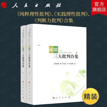 実践理性批判型号规格- 京东