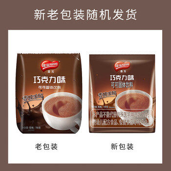 雀巢 Nestle 可可/巧克力饮品 固体饮料700g袋装 烘培原料 冲调饮品 雀巢 Nestle 可可/巧克力饮品 固体饮料700g袋装 烘培原料 冲调饮品