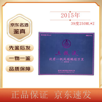 五粮液一帆风顺价格52度价格报价行情- 京东