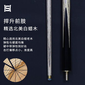 捍升台球杆 小头黑8斯诺克中式黑八3/4桌球杆公杆 胜者10mm杆桶套装