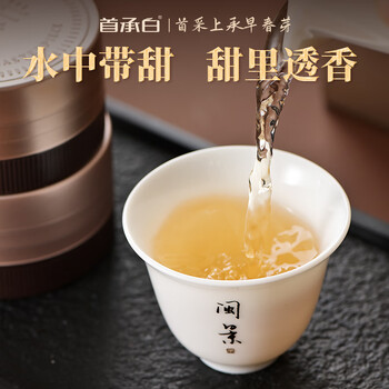 首承白福鼎白茶白毫银针茶叶礼盒装送礼2023年特级老白茶端午父亲节180g