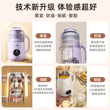 大宇破壁机 低音家用升级降音罩小型迷你多功能破壁机 多色可选【DY-SM06】DJ