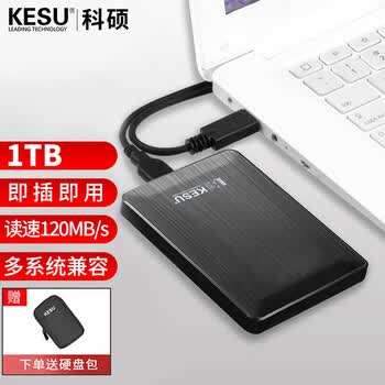 科硕（KESU）1TB 移动硬盘 大容量 USB3.0手机笔记本电脑外接存储机械硬盘2.5英寸 K1-时尚黑+硬盘包 