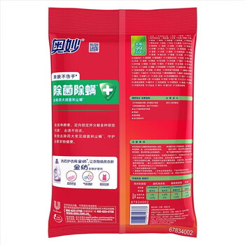 奥妙（OMO）洗衣粉 除菌除螨(2.7KG+300G)  阳光去霉味 亲肤不伤手 