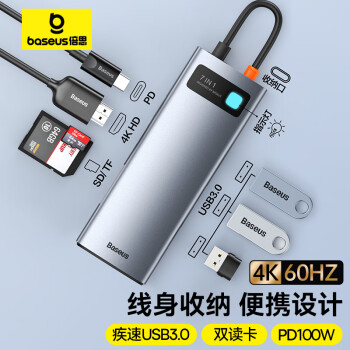 倍思拓展坞Type-C扩展坞HUB分线集线转换器4K60Hz投屏通用雷电4苹果华为笔记本电脑PD100W快充双读卡