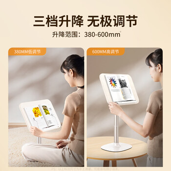 小天未来【全网低价】小天（JOPREE）可升降阅读支架看书支架读书儿童绘本多功能调节落地学生看书支架