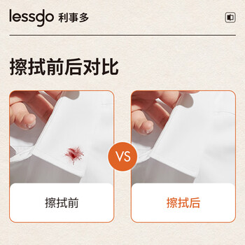 利事多lessgo去渍笔7ml/支衣物免洗清洁剂去油污笔便携去渍神器
