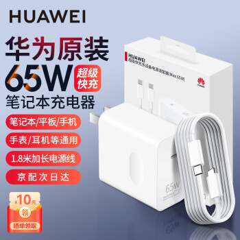 华为matebook充电器型号规格- 京东 华为matebook充电器型号规格- 京东