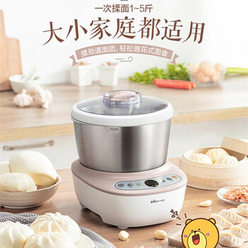 Bear 厨师机和面机 全自动电动家用揉面机活面机面粉搅拌打面厨师机HMJ-A50B1
