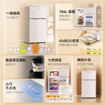 荣事达(Royalstar)106升两门双门二门冰箱节能低音小型家用电冰箱迷你宿舍租房小巧不占地两天仅约一度电BCD-106A176 荣事达(Royalstar)106升两门双门二门冰箱节能低音小型家用电冰箱迷你宿舍租房小巧不占地两天仅约一度电BCD-106A176