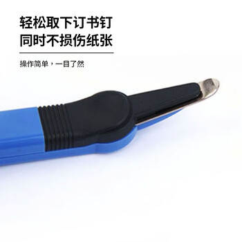 MAX美克司进口省力起订器 手握式拆钉器 可起统一钉10号订书钉  RZ-F黑色