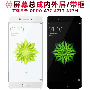 oppoa77t手机价格报价行情- 京东