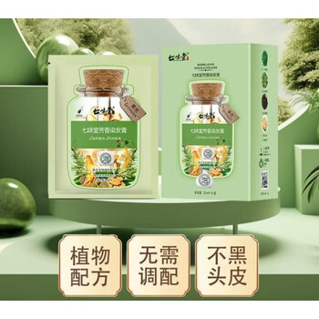 QIWEITANG 七味堂芳香染发膏 堅かっ