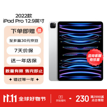 ipad第六代128g型号规格- 京东