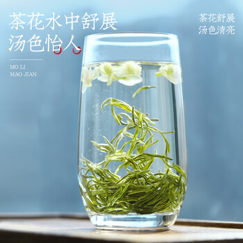 音朗 茶叶 茉莉花茶毛尖 明前新茶特级嫩芽八窨茶叶礼盒送领导300g
