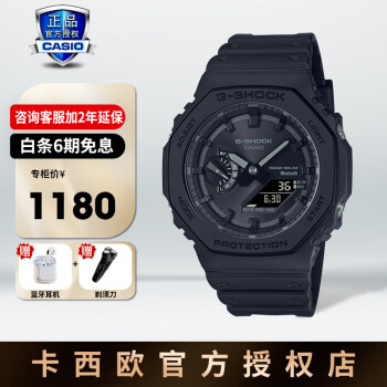 g shock A1价格报价行情- 京东