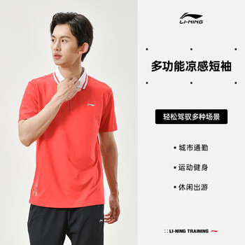 李宁（LI-NING）乒乓球服羽毛球服短袖polo衫新秀系列舒适透气运动上衣男女 3XL 